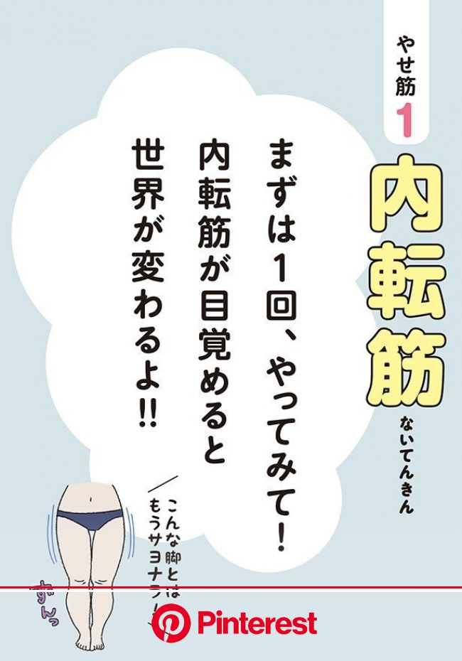 Twitterで話題沸騰中 筋トレって スゴイ 美脚になれるワイドスクワット とがわ愛 はじめてのやせ筋トレ 1 画像9 12 レタスクラブ 下半身ダイエット 2週間ダイエット 筋肉質 ダイエット Painless Life