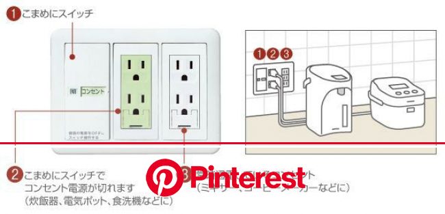 コンセントの位置 ダイニングキッチン編 新築 コンセント 電気計画 コンセント Painless Life